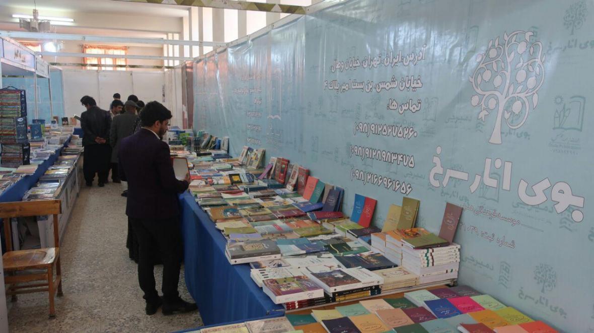 گزارش تصویری از هفتمین نمایشگاه کتاب هرات