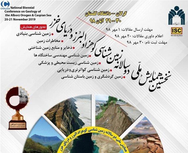 برگزاری همایش ملی دوسالانه زمین شناسی کوهزاد البرز و دریای خزر در گلستان