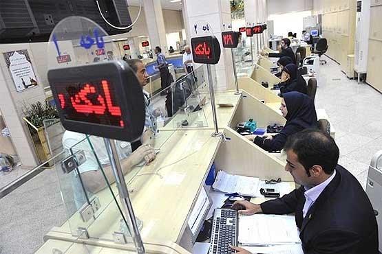 ساعات کاری بانک ها به روال عادی بازگشت