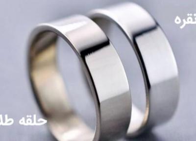 تفاوت طلای سفید و نقره چیست؟